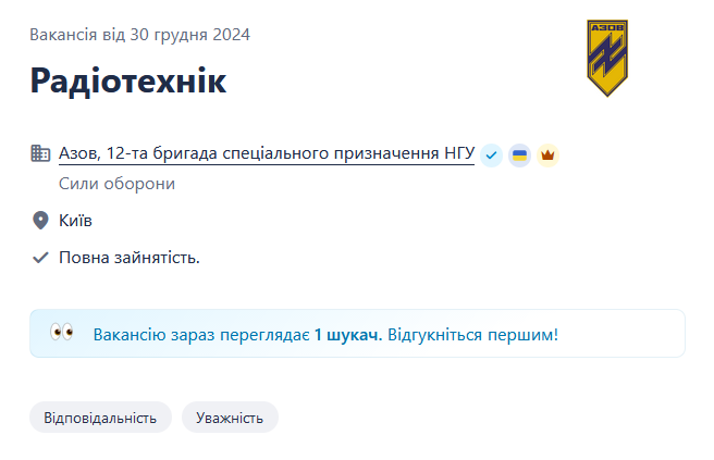 "Азов" шукає радіотехніків