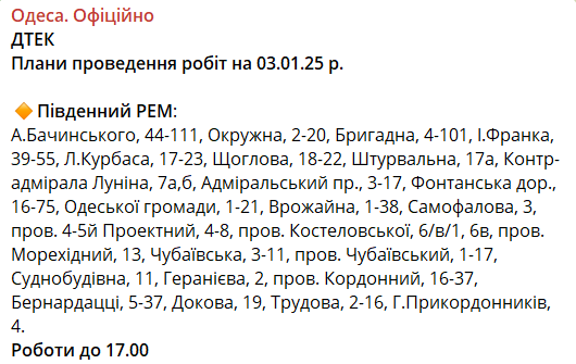 Відключення світла в Одесі у понеділок — графіки і ремонти - фото 1
