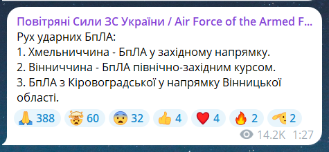 Скриншот повідомлення з телеграм-каналу "Повітряні сили ЗС України"