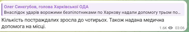 Наслідки вибухів у Харкові вночі 21 травня 