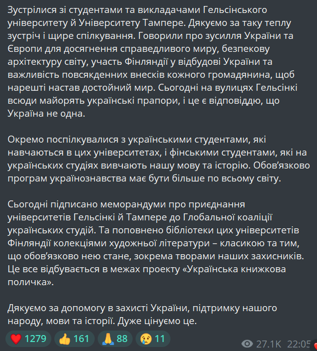 Зеленський поспілкувався зі студентами університетів Фінляндії - фото 1