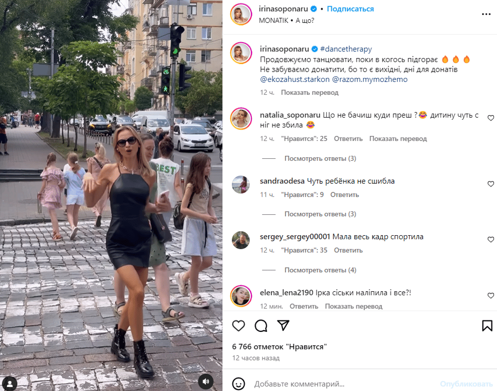 Публикация со страницы Ирины Сопонару