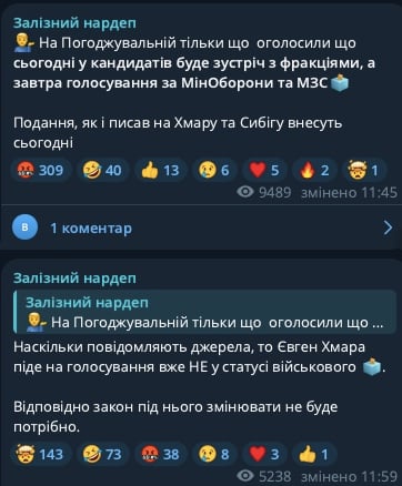 железняк