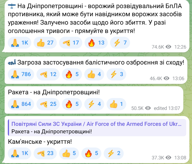 Атака на Дніпро