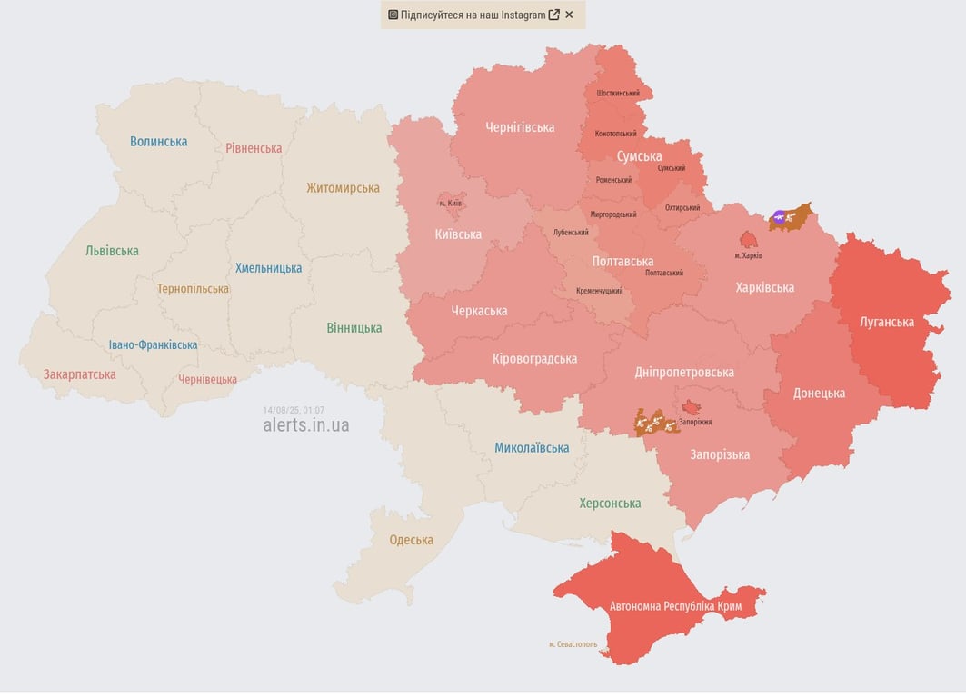 Повітряна тривога вночі 14 серпня 2025 року 