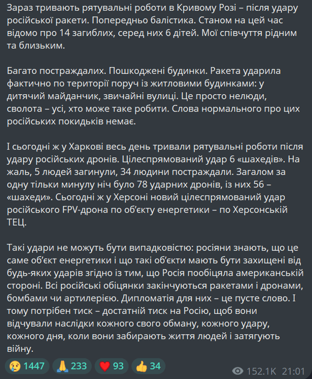 Зеленский в обращении призвал усилить давление на РФ - фото 1