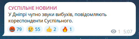 Скриншот повідомлення з телеграм-каналу "Суспільне новини"