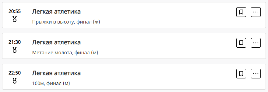Что запланировано на девятый день Олимпиады-2024 сегодня, 4 августа