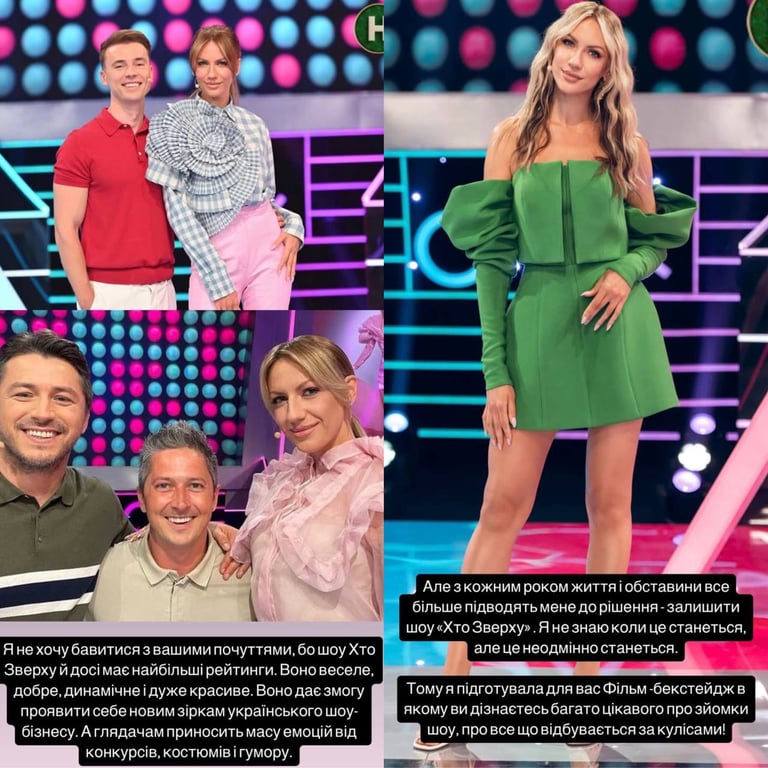 Леся Нікітюк залишає проєкт Хто зверху