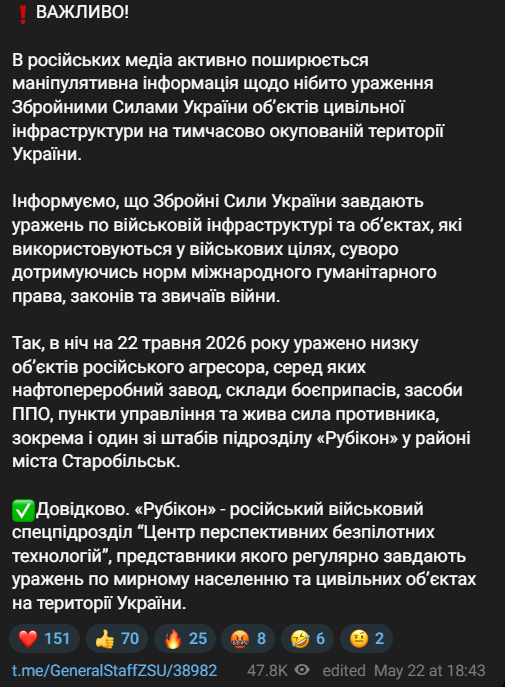 Генштаб відповів на фейки РФ про удари по цивільним на ТОТ