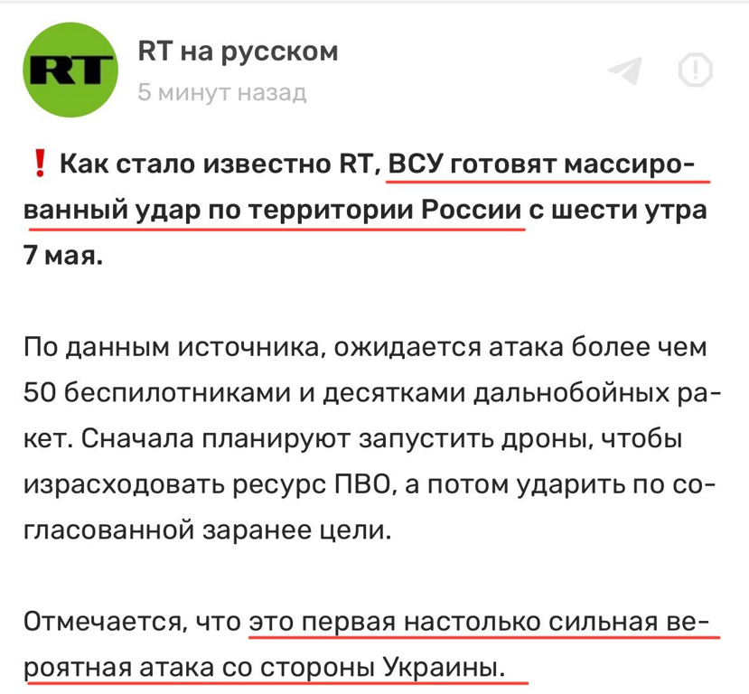 атака по росії