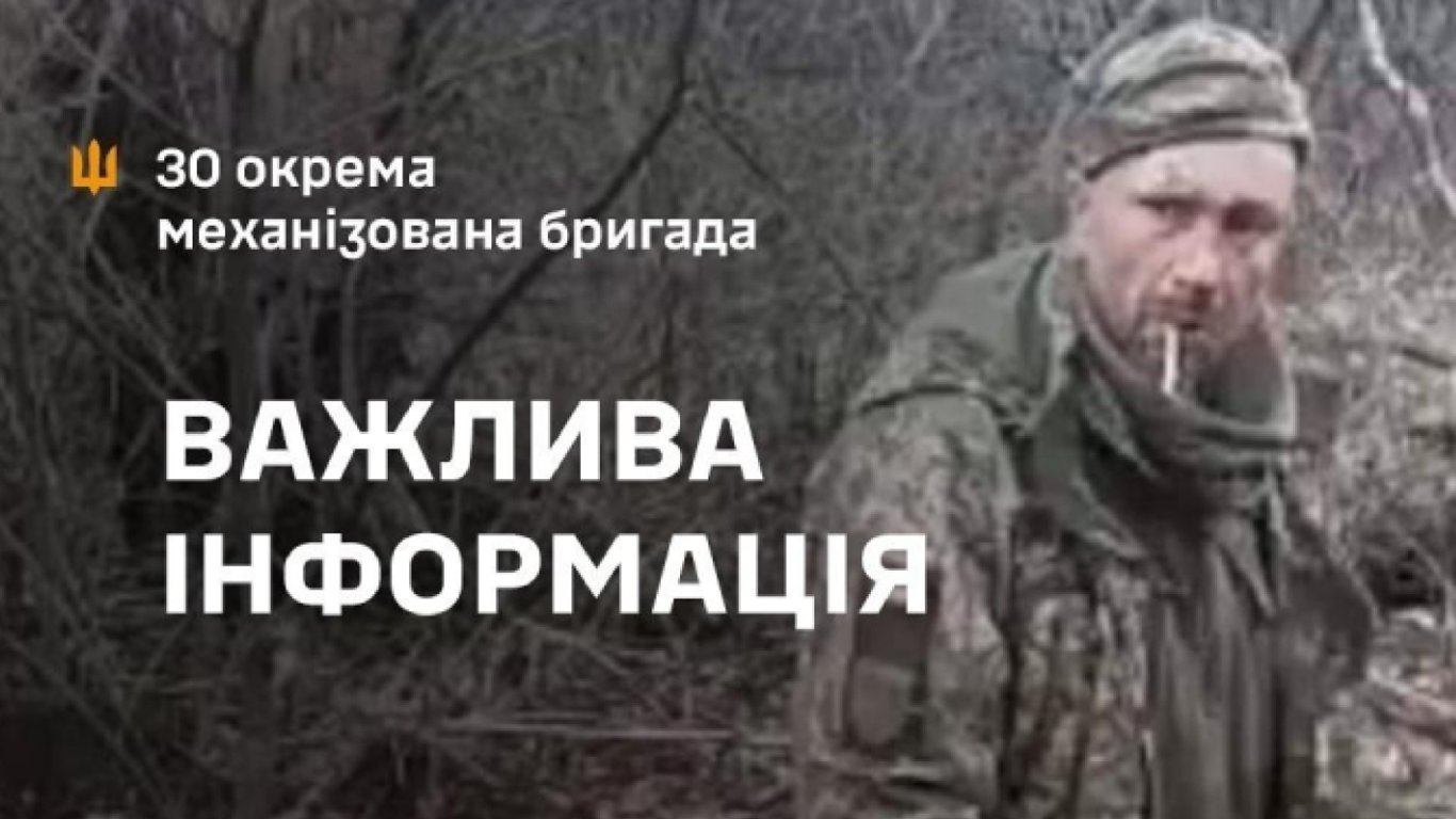 Собратья из 30-й бригады назвали имя расстрелянного военного за слова "Слава Украине", — Маляр