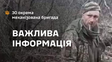 Собратья из 30-й бригады назвали имя расстрелянного военного за слова "Слава Украине", — Маляр - 285x160