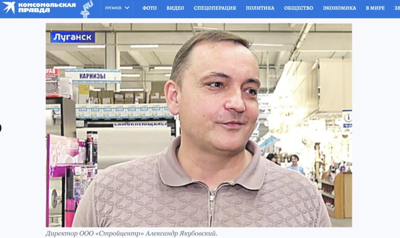 Директор ООО Стройцентр Александр Якубовский