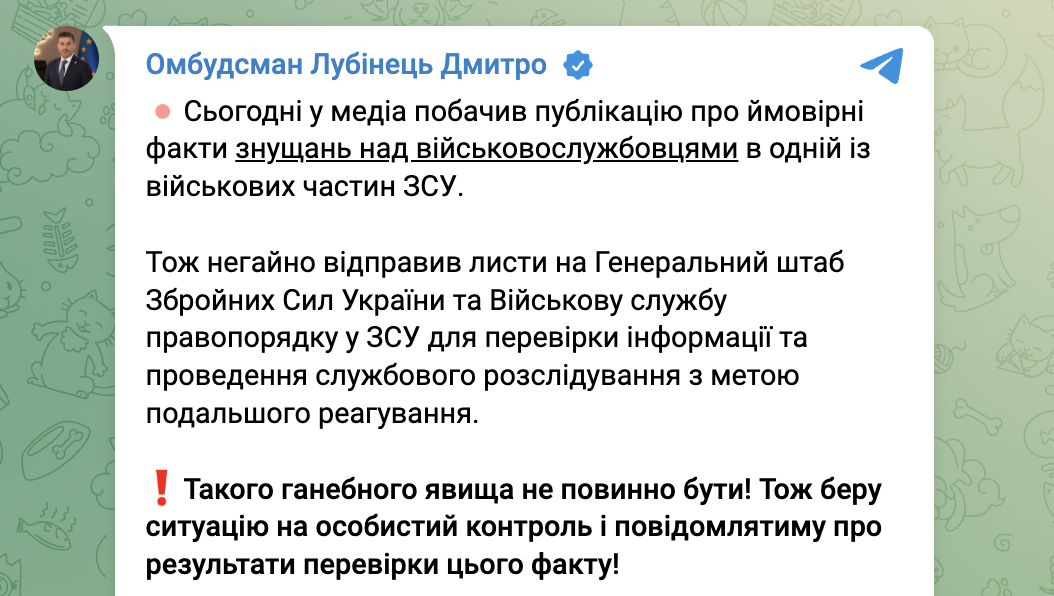 211 бригада Лубінець хрест вимагання знущання