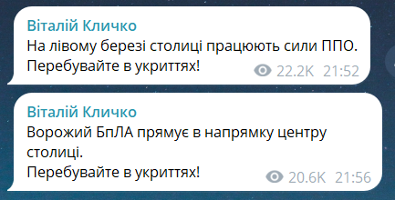 Потужні вибухи в Києві — Кличко заявив про атаку на лівий берег - фото 1