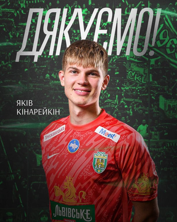 Яков Канарейкин