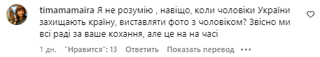 Коментар зі сторінки Григорія Решетніка