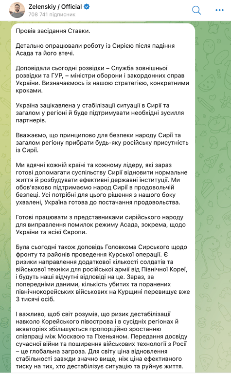 Втрати КНДР Зеленський