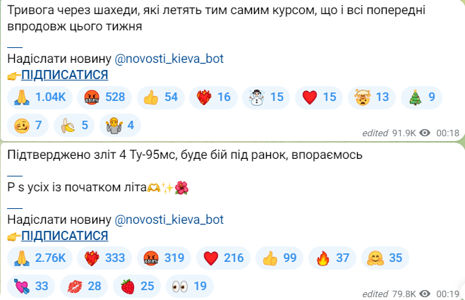 Повітряна тривога у Київській області вночі 1 червня 