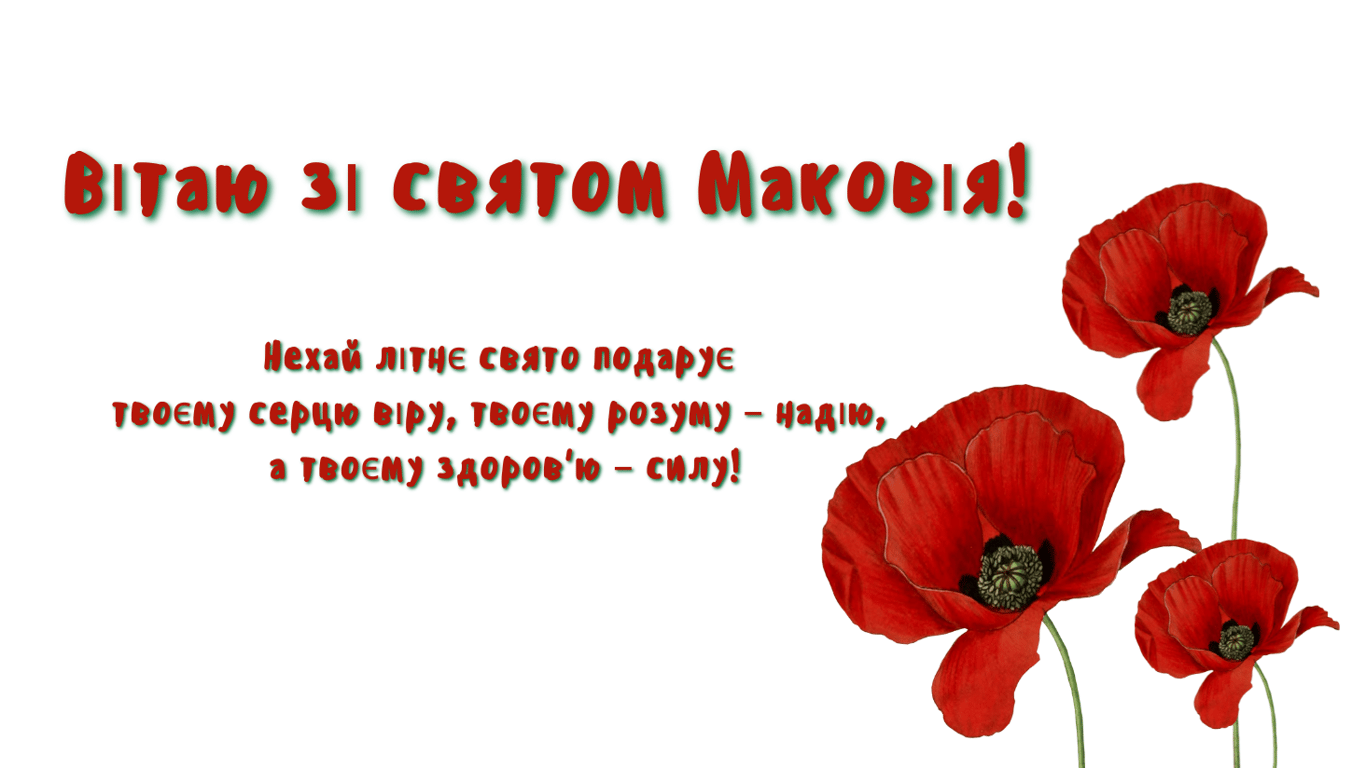 Медовий Спас 2025 — яскраві листівки