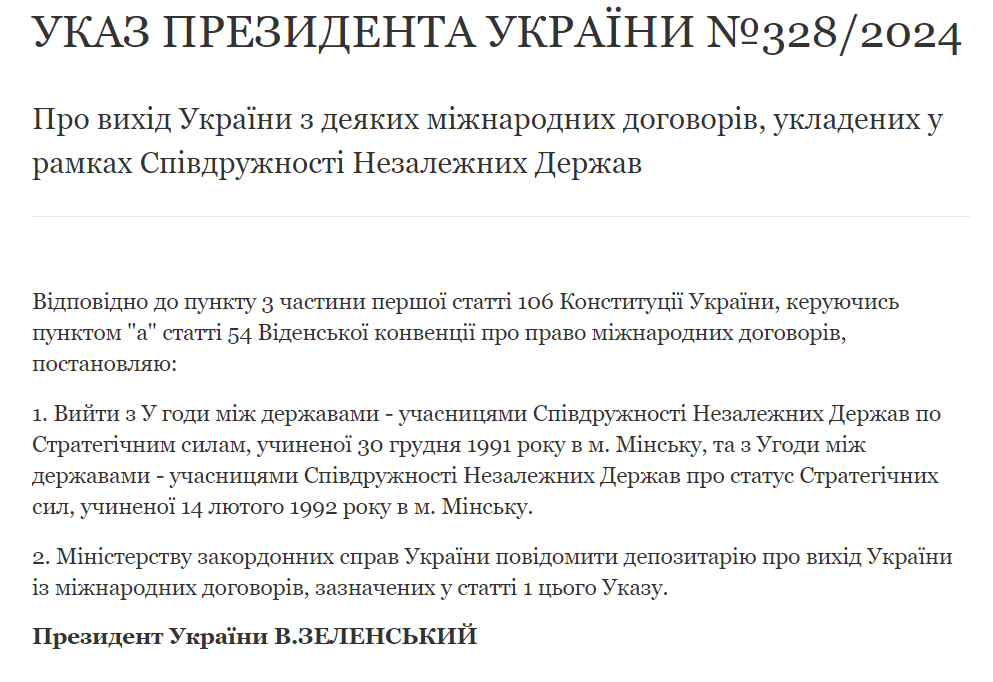 україна виходить з снд