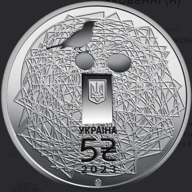 Нова 5-гривнева монета