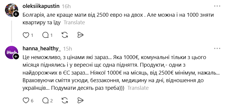 Українці назвали міста і країни ЄС, де вистачить 2 000 євро для комфортного життя на двох - фото 3