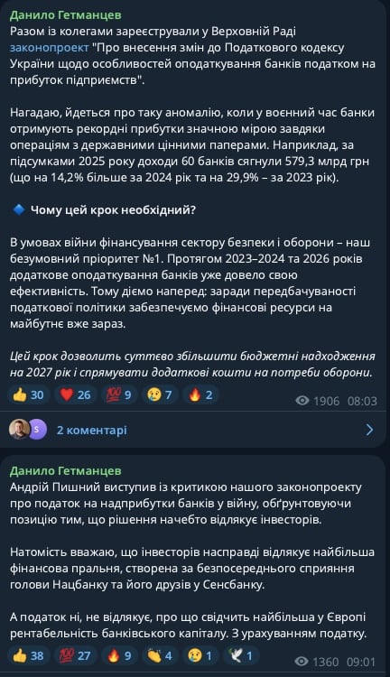 Гетманцев