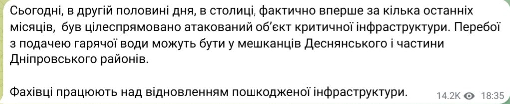 РФ атакувала ТЕЦ та бізнес-центр у Києві: є загиблий та постраждалі - фото 2
