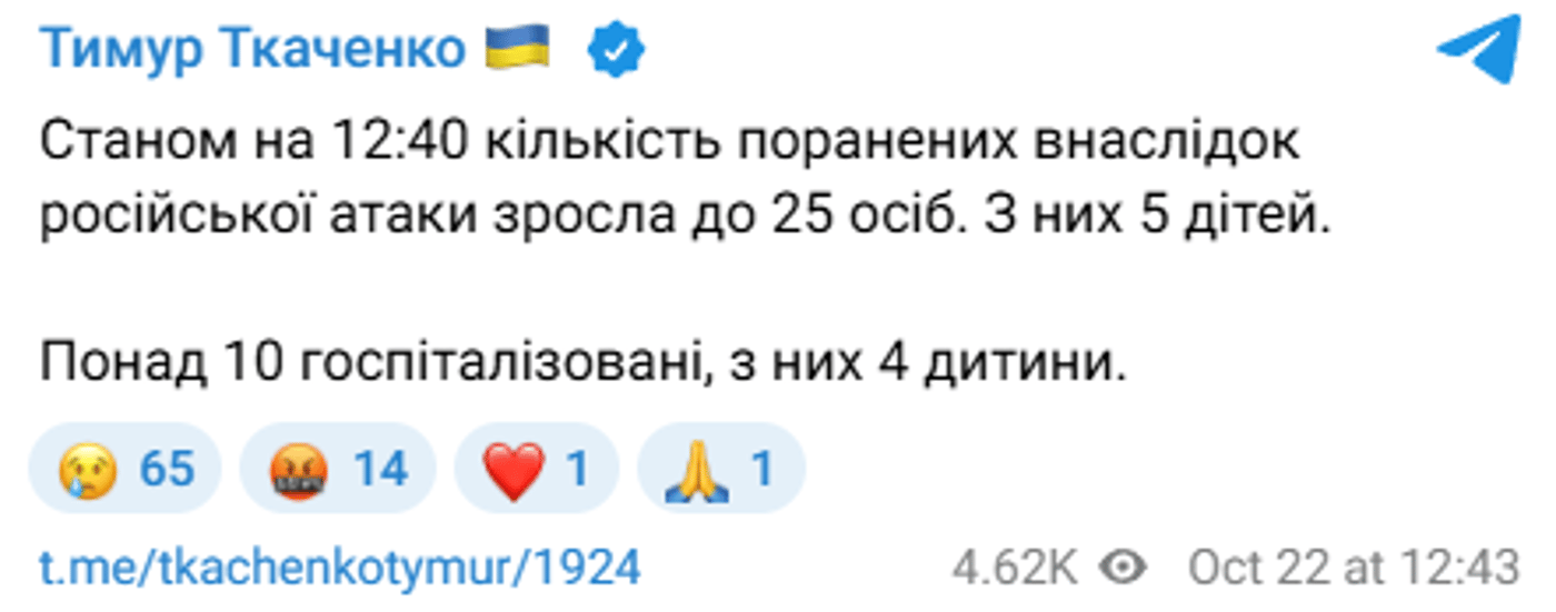 Ткаченко про атаку РФ на Київ
