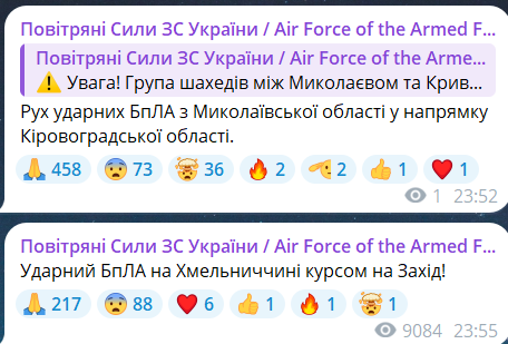 Скриншот повідомлення з телеграм-каналу "Повітряні сили ЗС України"