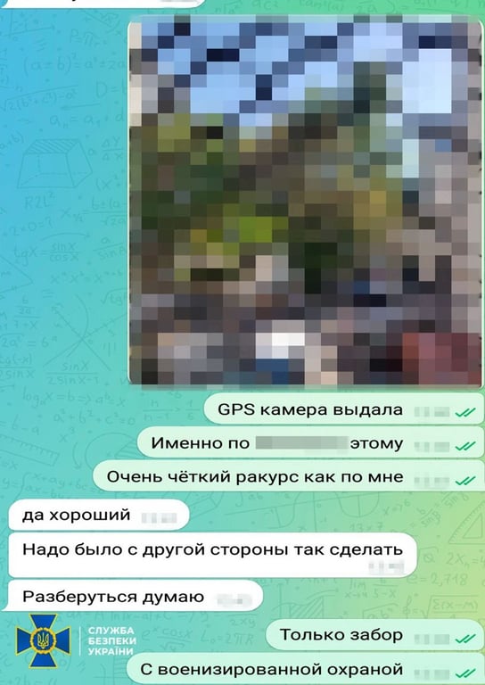 Переписка агента ФСБ со своим куратором