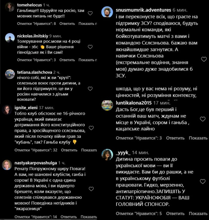 Евгений Селезнев