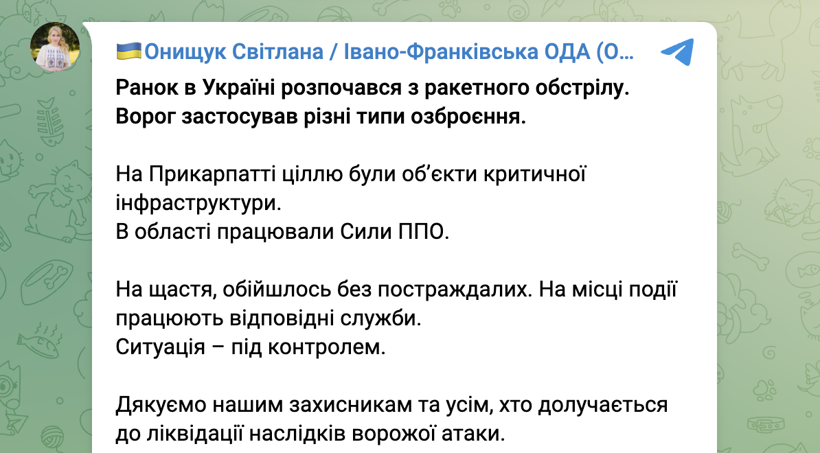 Ракетный удар Ивано-Франковск 15 января