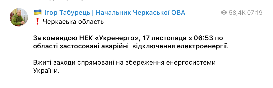 В результате атаки в Украине ввели экстренные отключения света - фото 2