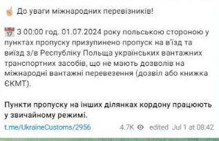 Україна відреагувала на зупинення пропуску вантажівок на кордоні з Польщею - фото 1