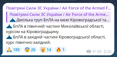 Повітряна тривога 29 травня