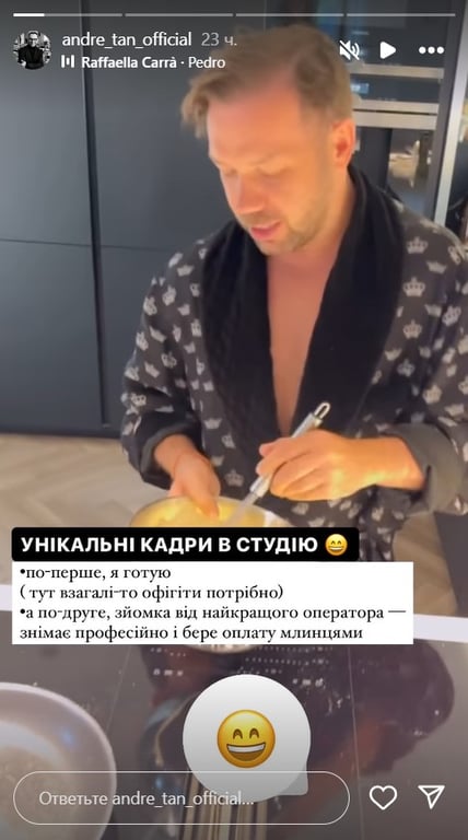 Андре Тан показался на кухне