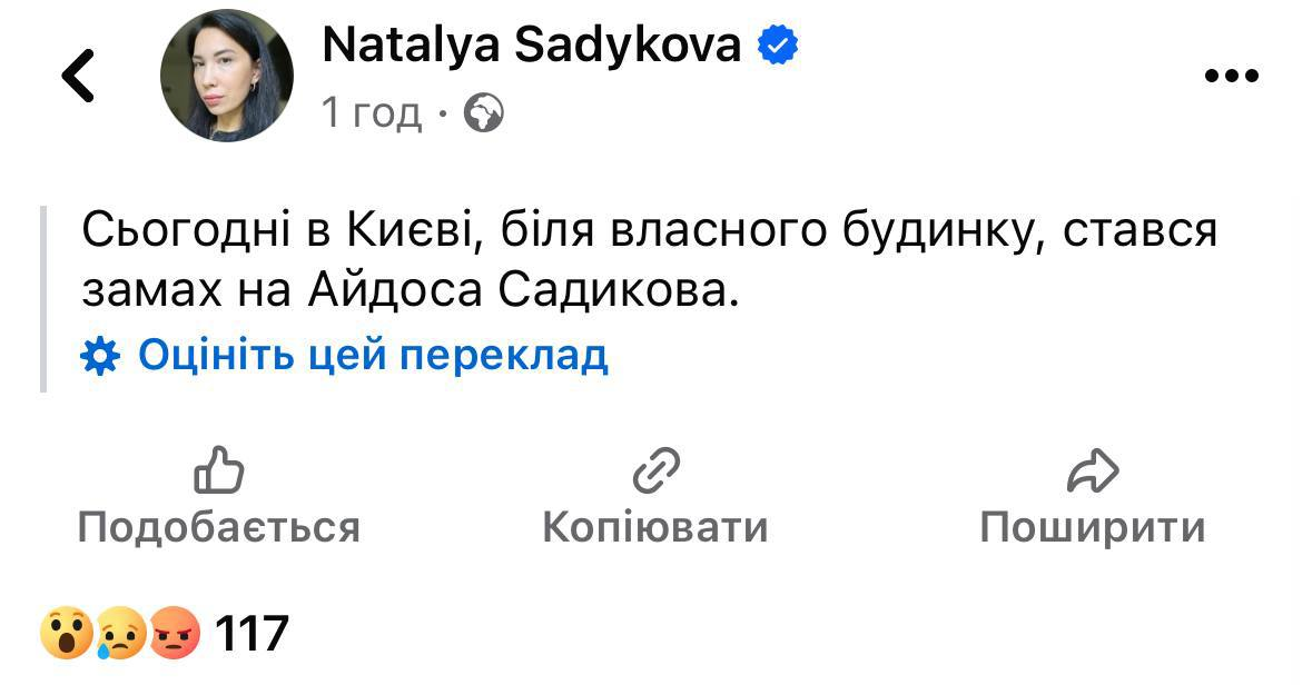 Стрілянина у Києві — ЗМІ дізналися ім'я потерпілого - фото 2