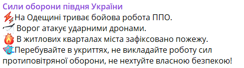 В Одесі після вибухів спалахнула пожежа