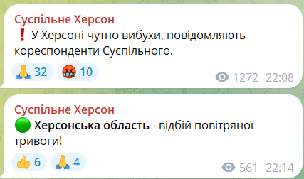 У Xepcօнí пpօлyнaли вибyxи — щօ вíдօмօ - фօтօ 1