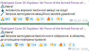 В Украине объявлена масштабная воздушная тревога - какая угроза - фото 1