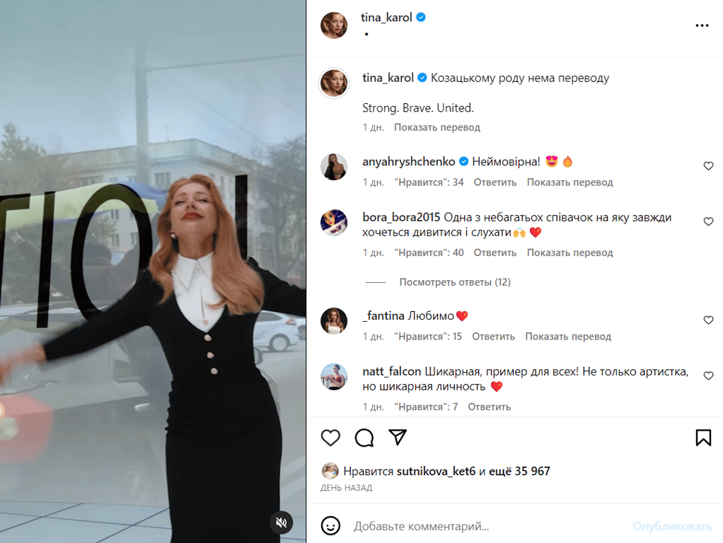 Публікація Тіни Кароль