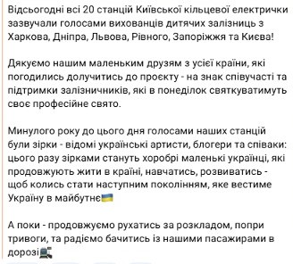 кільцева електричка Києва