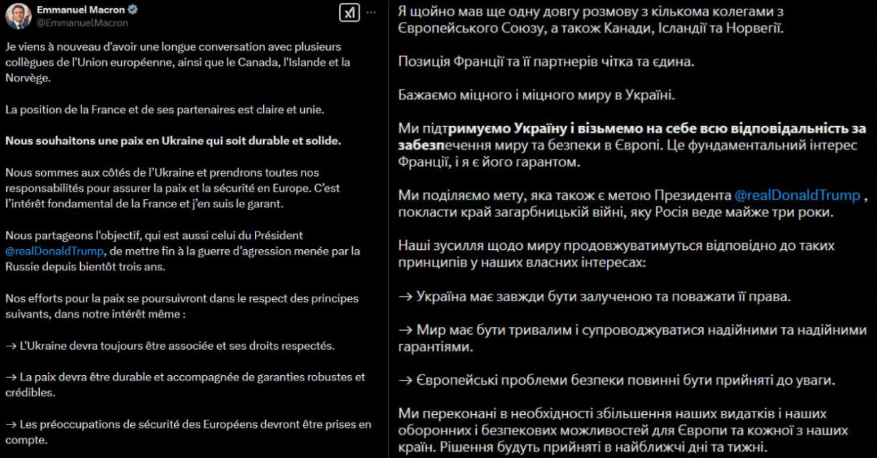 Макрон підбив підсумки другої зустрічі з партнерами щодо України - фото 1