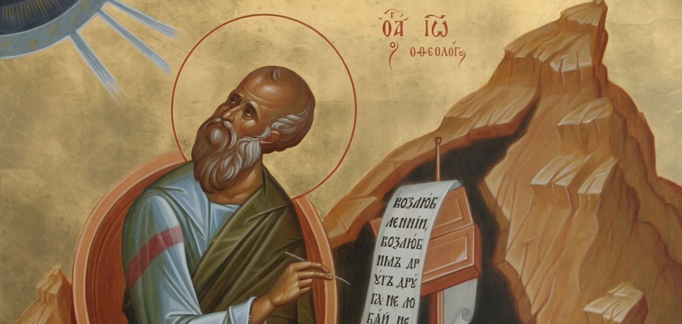 Коли День пам'яті апостола і євангеліста Іоанна Богослова 2024 року