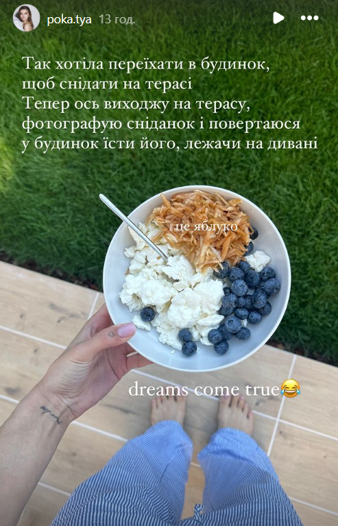 Катерина Остапчук в будинку