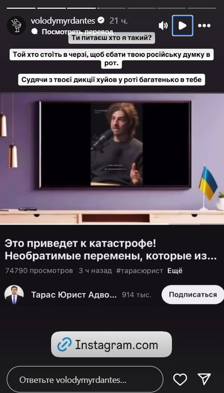 Юрист розкритикував Дантеса за українську мову — артист відповів - фото 1