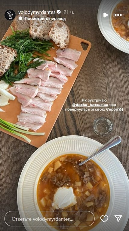 Дантес балует любимую